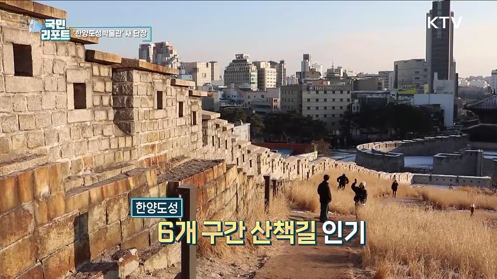 600년 역사 한눈에, 한양도성박물관 새 단장