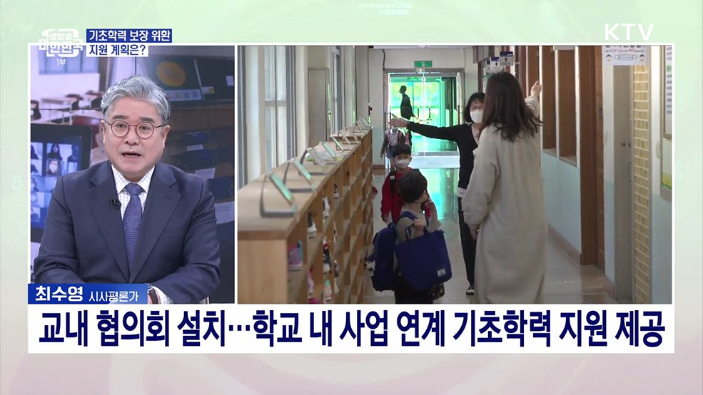 새해 달라지는 정책과 제도···‘교육·보육·가족’