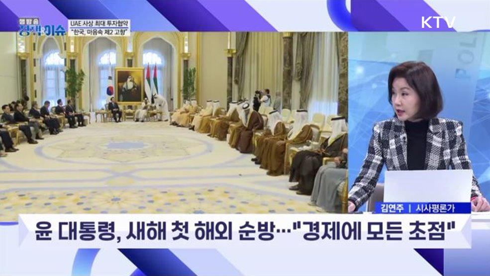 생방송 정책&이슈 (2회)