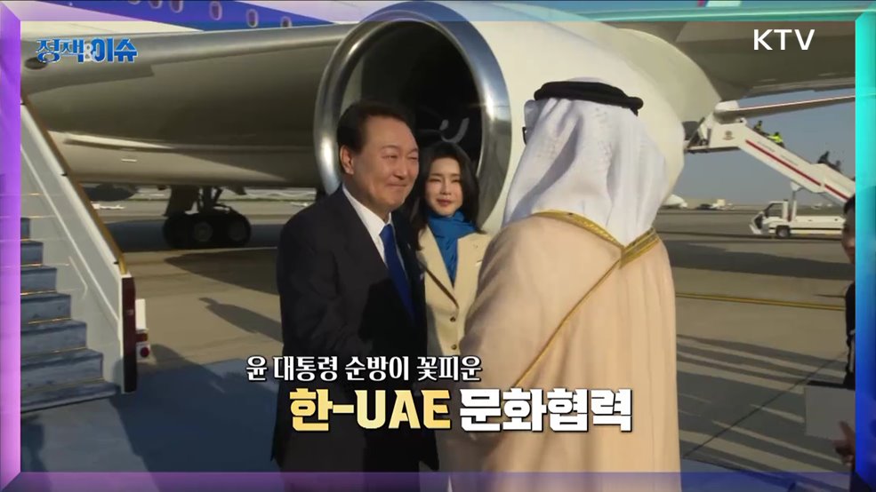 생방송 정책&이슈 (3회)