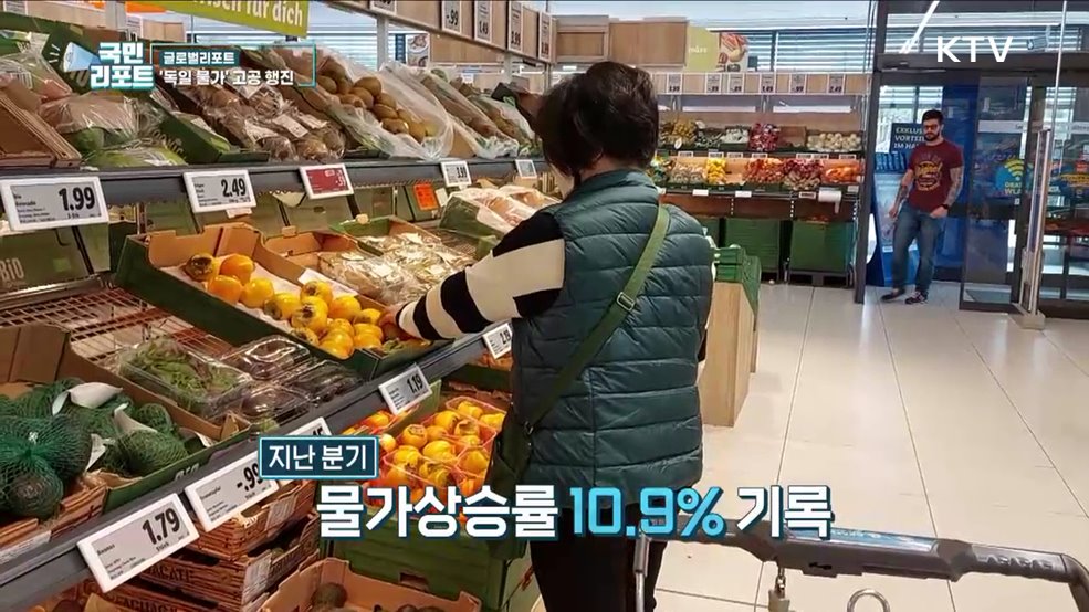 독일 고물가 속에 새해 맞이하다