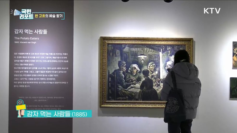 공주 원도심에 흐르는 반 고흐의 예술 향기