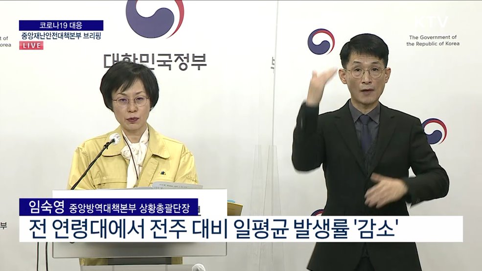 코로나19 대응 중앙재난안전대책본부 브리핑 (23. 01. 18. 11시)