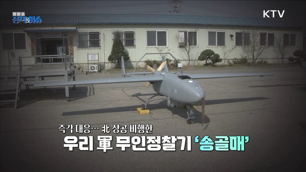 생방송 정책&이슈 (1회)