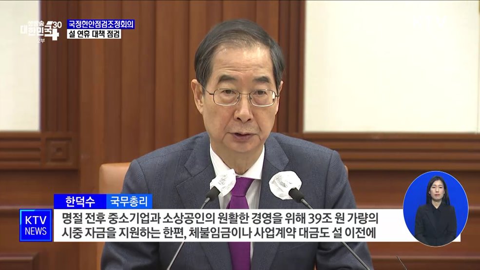 "행복한 설 명절 위해 최선"···화재 경계·의료 대응 강화