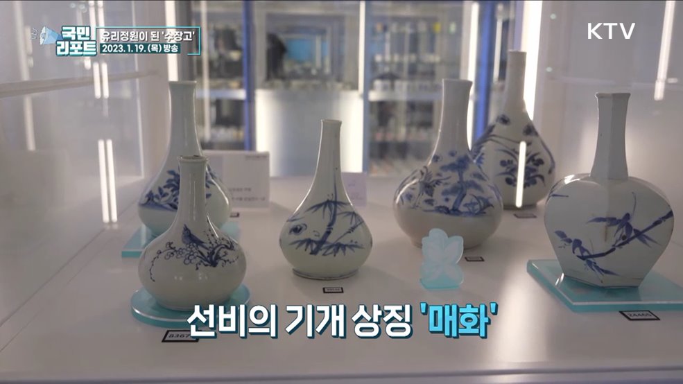 유리정원이 된 수장고, 국립민속박물관 파주