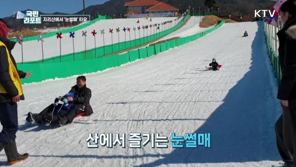 눈썰매 타요, 지리산 바래봉 눈꽃축제