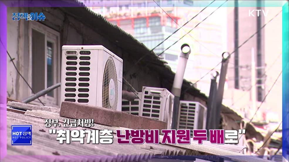 생방송 정책&이슈 (8회)