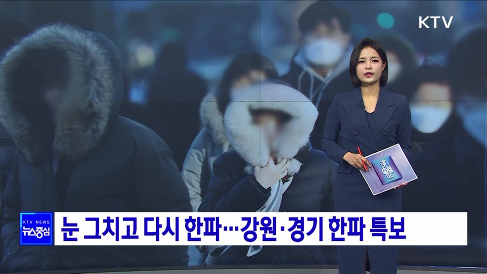 KTV 뉴스중심 (1098회)