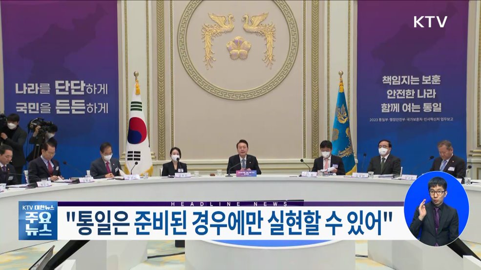 KTV 대한뉴스 (1146회)