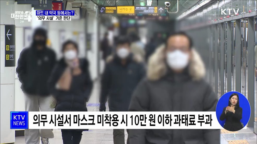 마트 내 약국·병원 내 헬스장에서는?···'의무 시설' 기준 판단