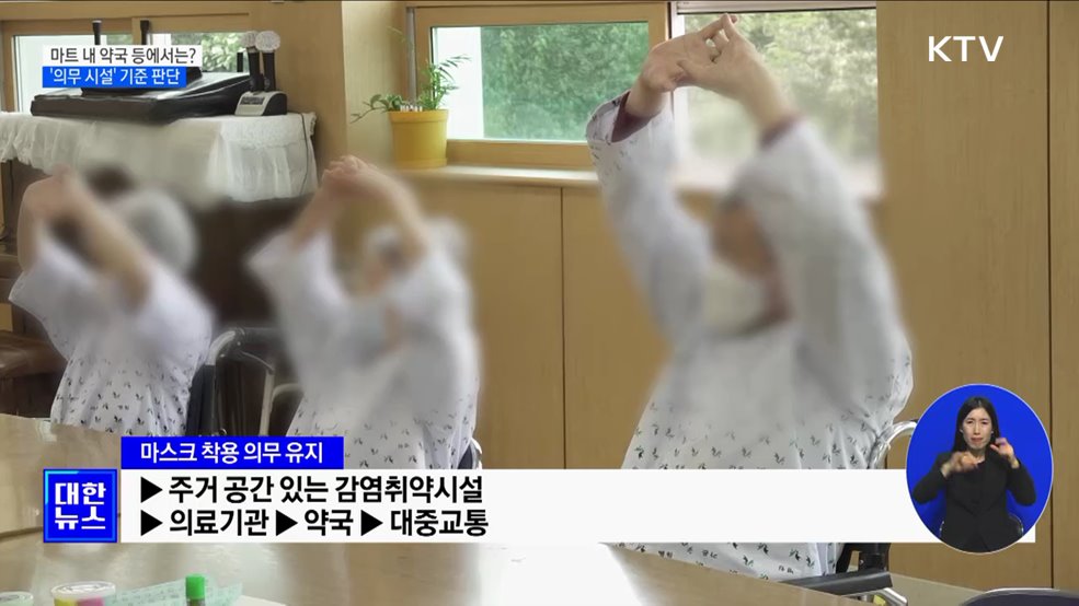 마트 내 약국, 병원 내 헬스장에서는?···'의무시설' 기준 판단