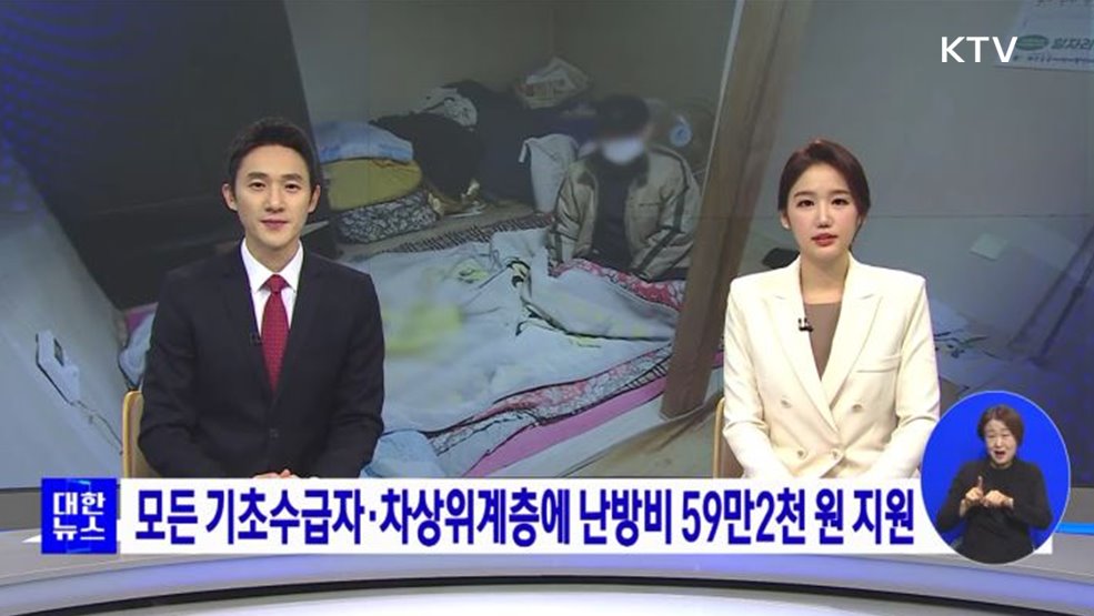 KTV 대한뉴스 8 (102회)