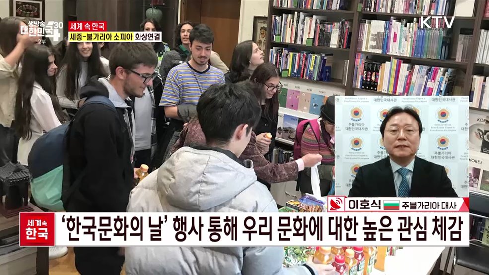 발칸의 장미 '불가리아' [세계 속 한국]