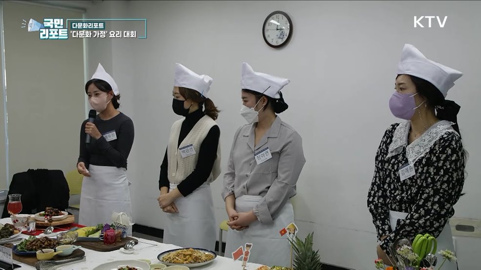 맛으로 문화 교류, 다문화 가정 요리 대회