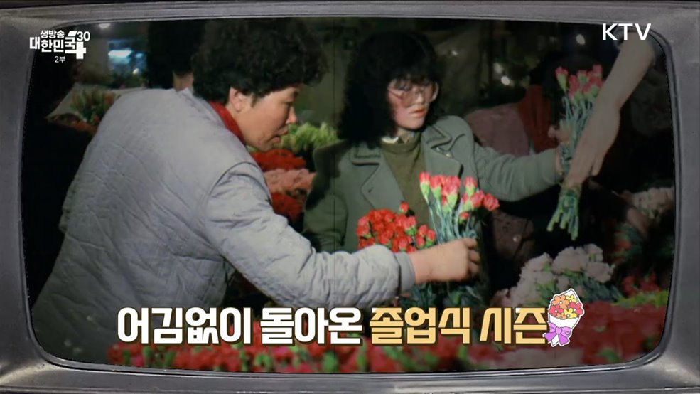 빛나는 졸업장을 타신 언니께♬ 그 시절 졸업식 풍경은? [라떼는 뉴우스]