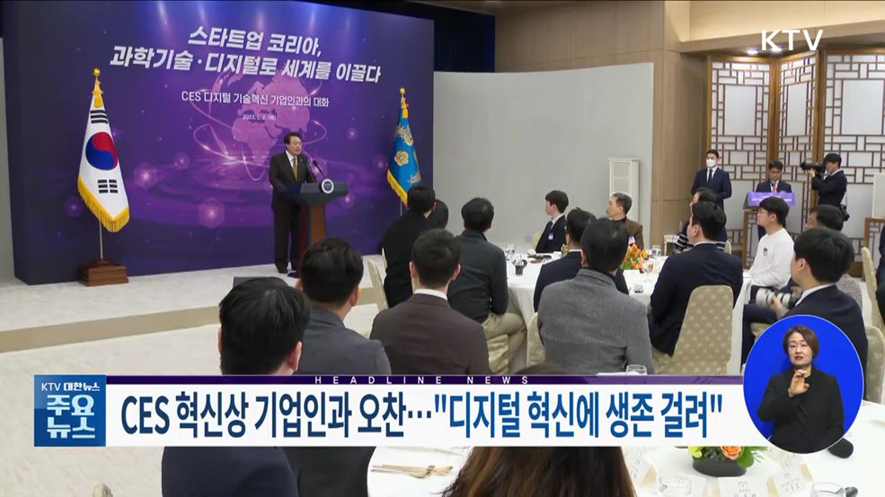 KTV 대한뉴스 (1150회)