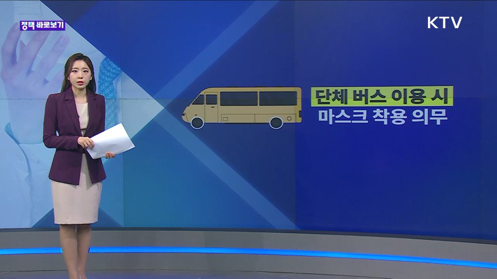 정책 바로보기 (97회)