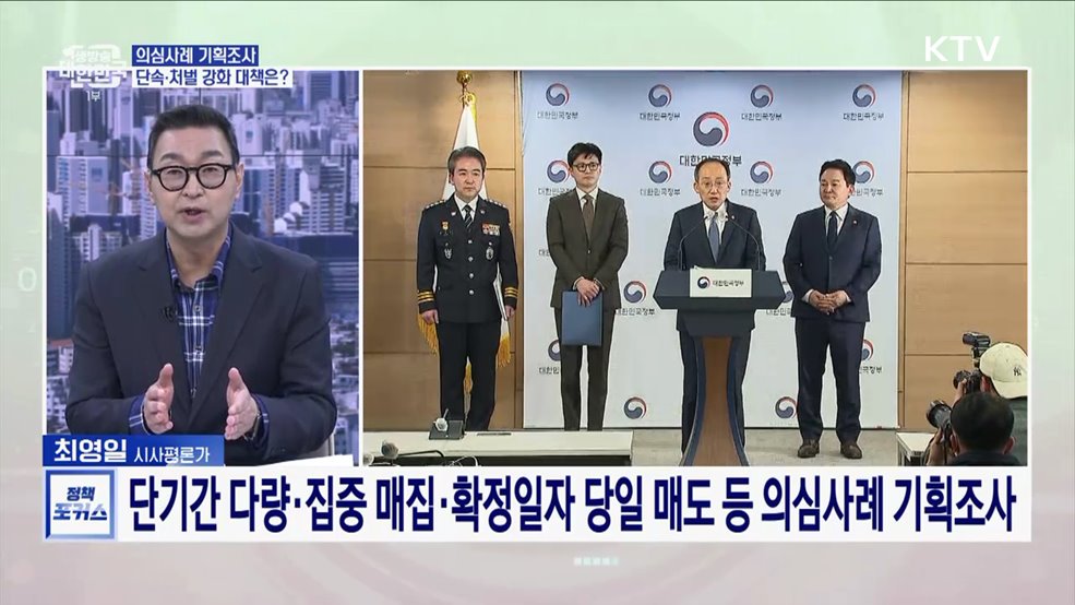 '빌라왕' 사기 악용 막는다···전세사기 예방 및 피해지원 방안 주요 내용은?