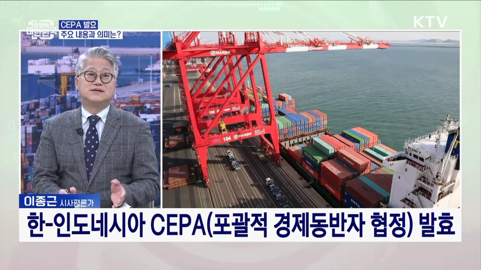 새해 달라지는 제도···산업·중소기업·에너지 분야는?