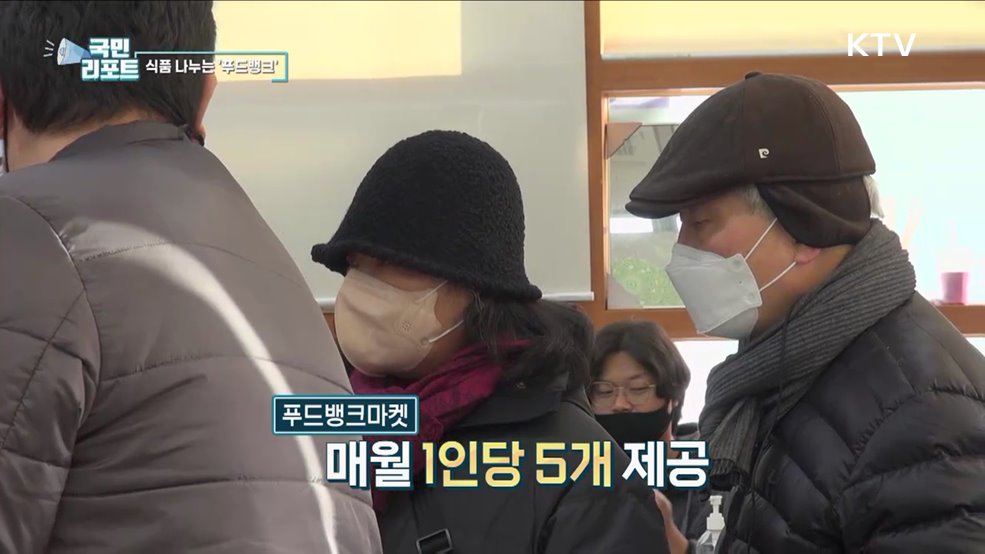 취약계층에 따뜻한 나눔 '푸드뱅크마켓'