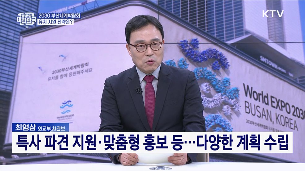 2023년 외교부 업무보고 주요 내용과 의미는?