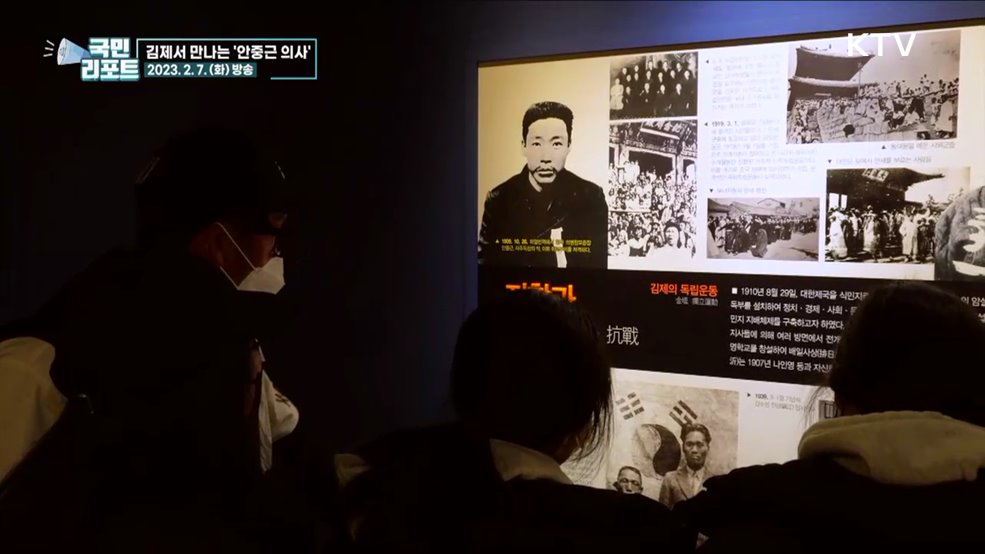 아리랑문학마을, 영웅 안중근 만나다