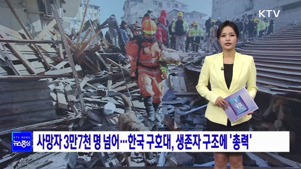 KTV 뉴스중심 (1110회)