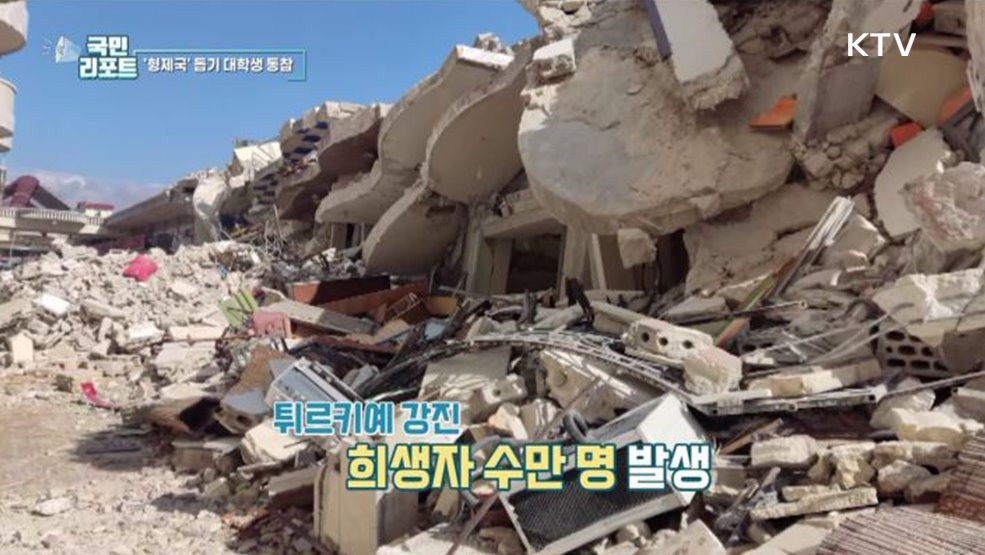 지진 피해 '형제국' 돕기 대학생들 동참