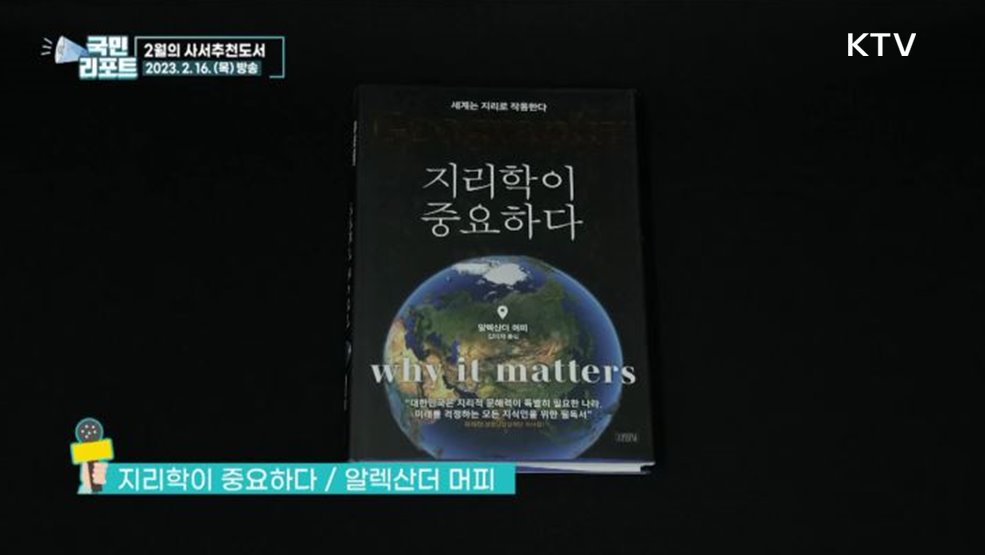 책과 함께 봄 맞아요, 2월의 사서추천도서