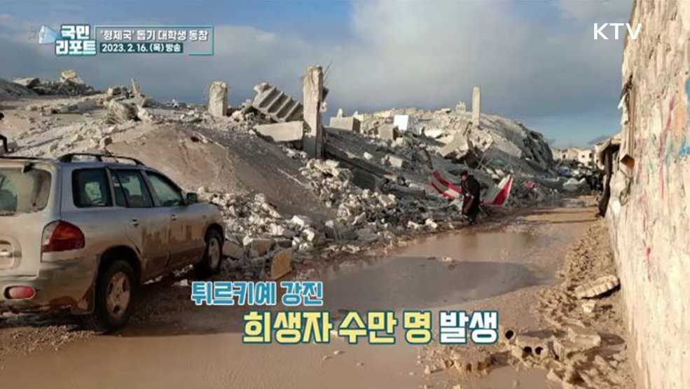 지진 피해 '형제국' 돕기 대학생들 동참