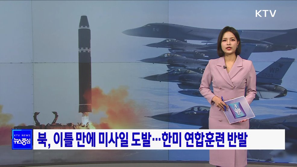 KTV 뉴스중심 (1114회)