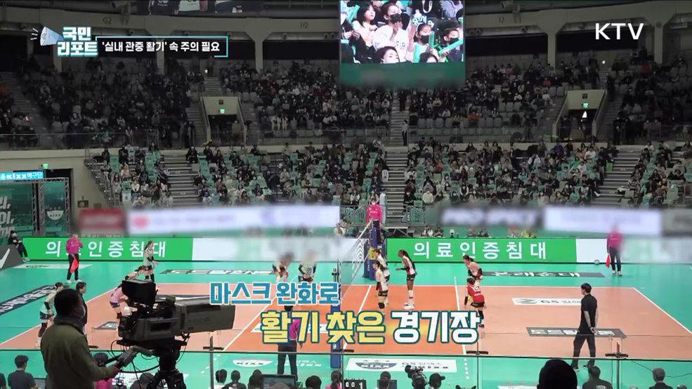 마스크 완화, 실내 스포츠 활기 속 주의