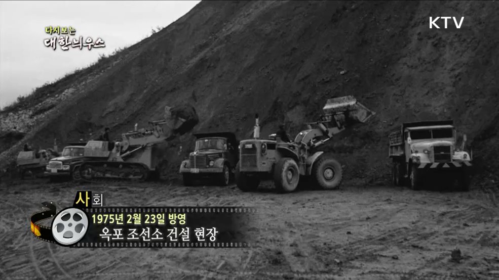 다시보는 대한늬우스 (75. 2. 23)