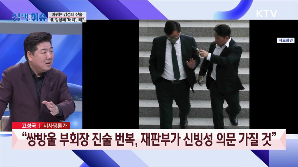 생방송 정책&이슈 (29회)