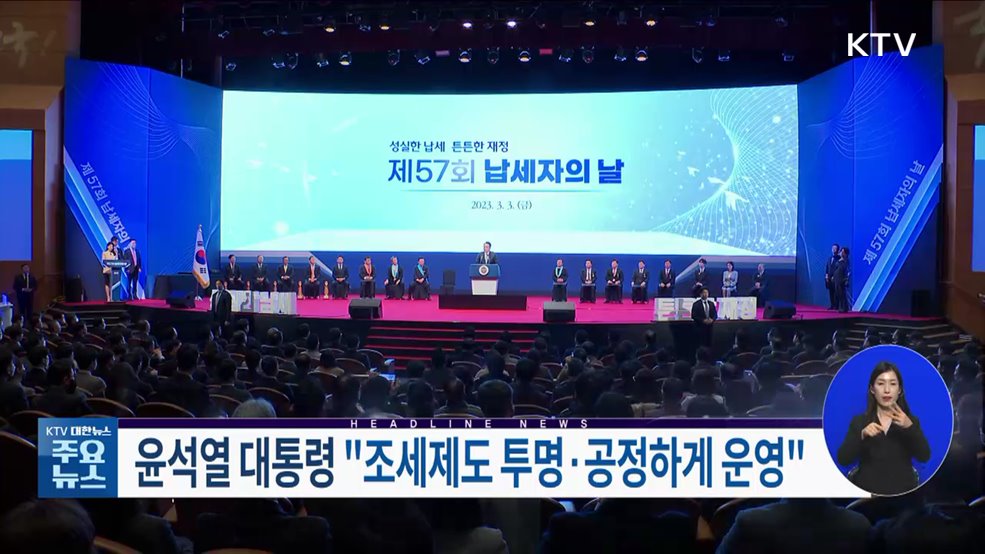 KTV 대한뉴스 (1170회)