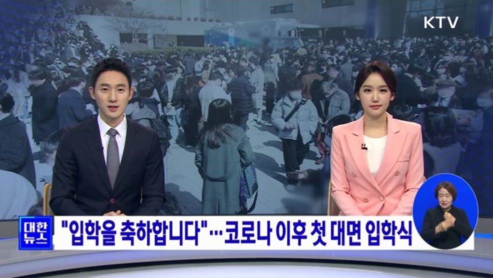 KTV 대한뉴스 8 (122회)