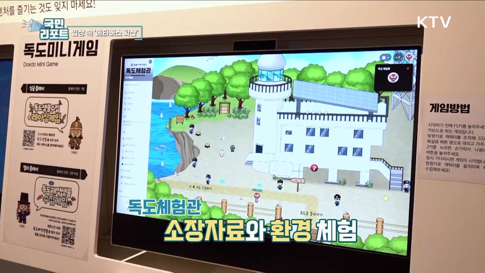 일상 속 다양한 분야로 메타버스 확산