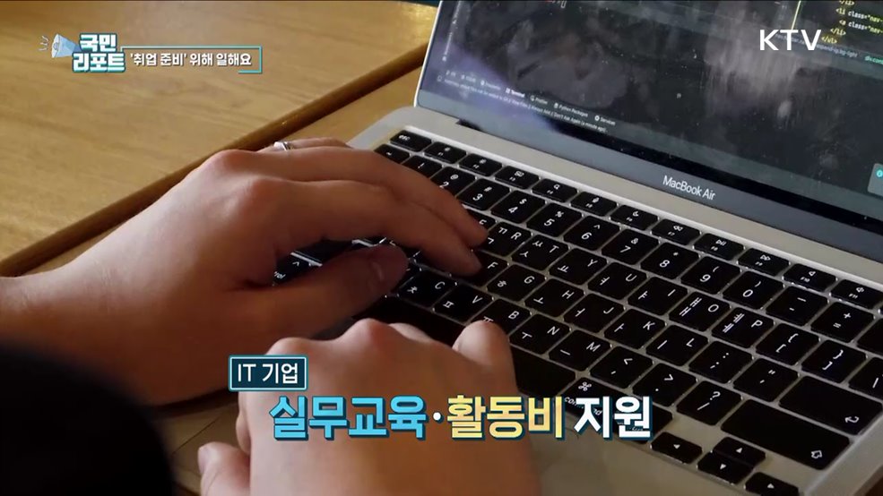 취업 공부 위해 일하는 '취준준생' 많아