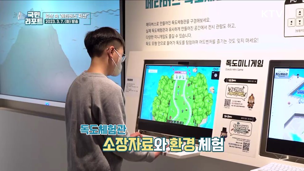 일상 속 다양한 분야로 메타버스 확산