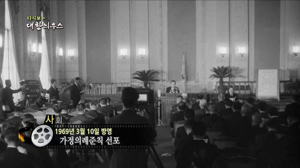 다시보는 대한늬우스 (69. 3. 10)