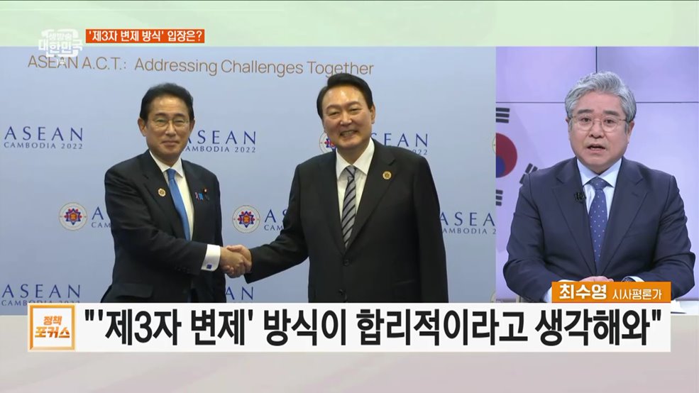 12년 만에 셔틀외교 복원 한일정상회담 기대성과는?