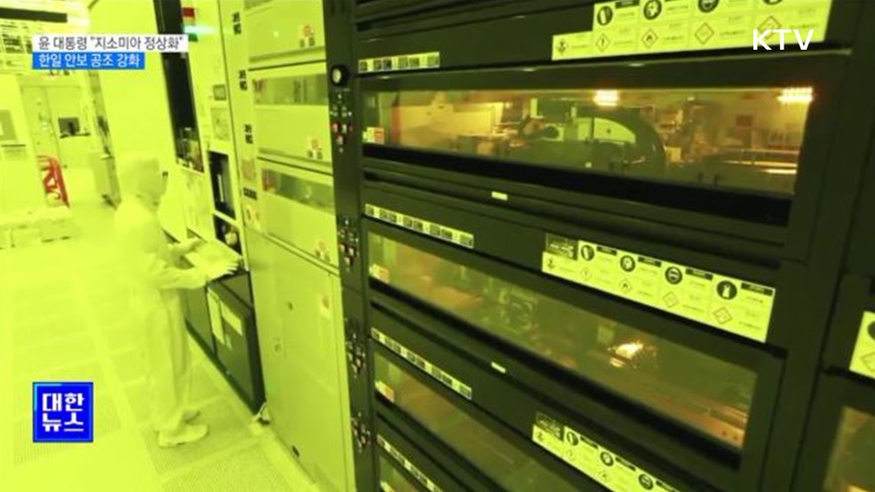 "지소미아 정상화 선언"···한일 안보 공조 강화