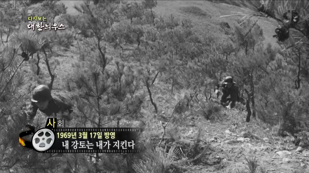 다시보는 대한늬우스 (69. 3. 17)