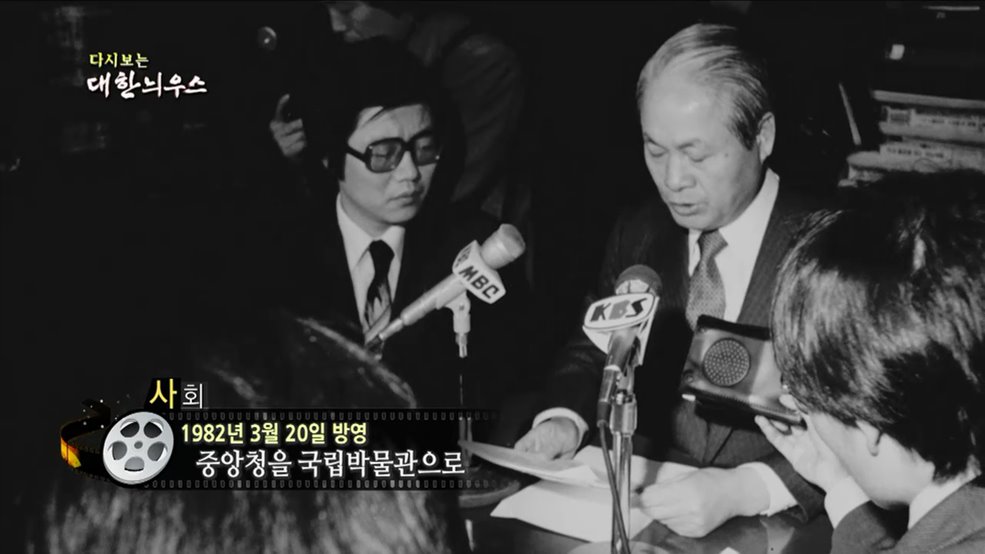 다시보는 대한늬우스 (82. 3. 20)