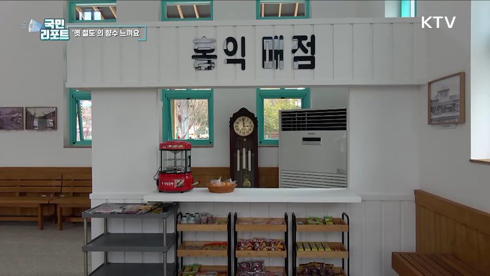 100여 년 역사, 영산포역 체험 공간 인기