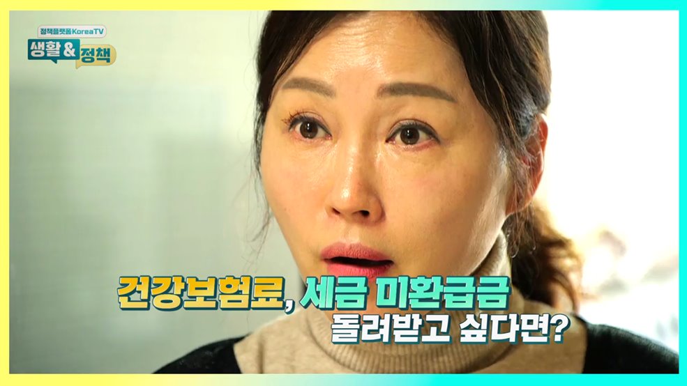 누구도 알려주지 않는 휴대전화 환급금 돌려받자!