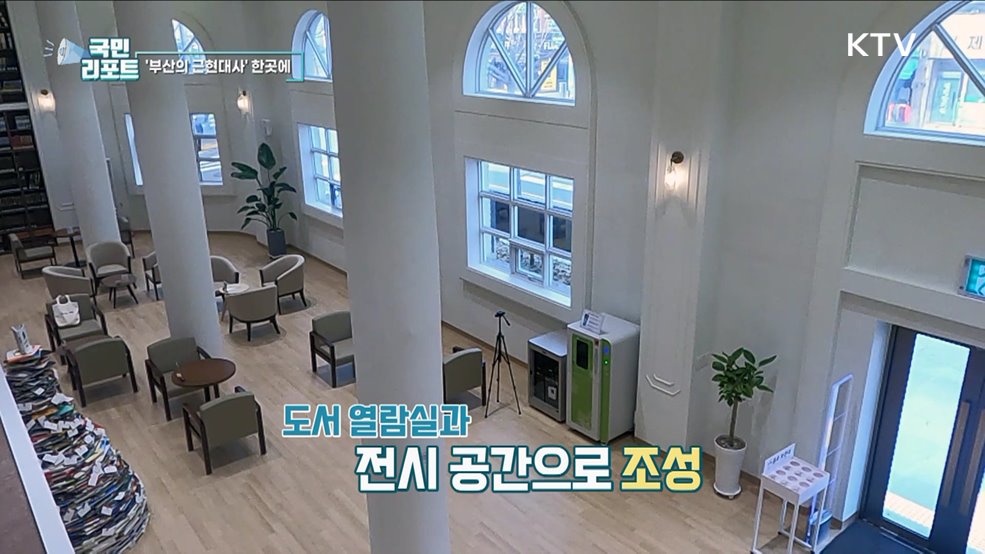 부산근현대역사관, 복합문화공간으로 재탄생