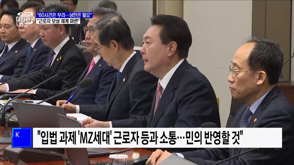 "주 60시간은 무리···노동약자 위한 상한은 필요"