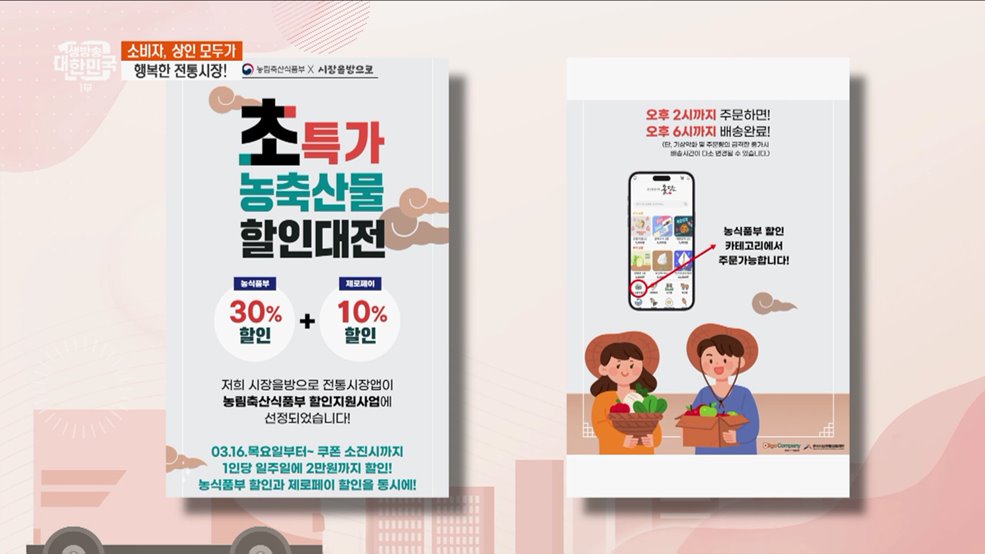 소비자, 상인 모두가 행복한 전통시장! [돈이 보이는 VCR]